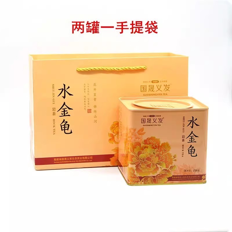花开富贵水金龟国晟义发茶叶250g 武夷岩茶浓香回甘口粮茶 乌龙茶