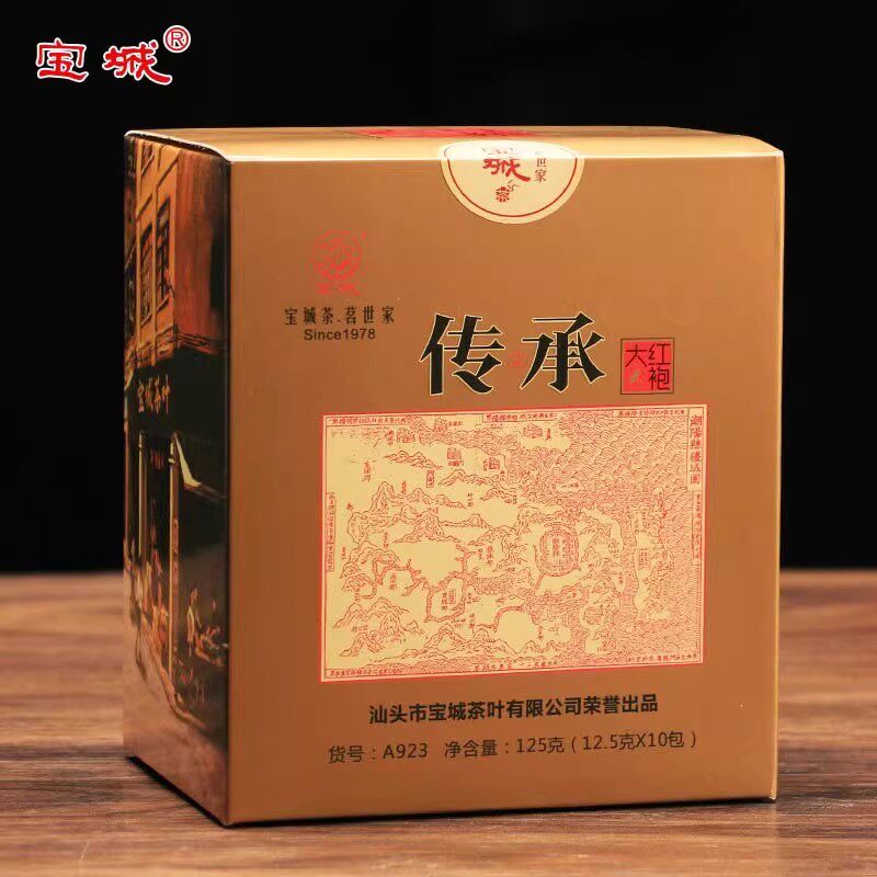 宝城传承大红袍A923礼盒装浓香型125g乌龙茶岩茶足火醇香口粮茶叶