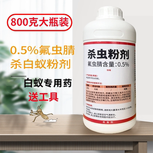 白蚁粉专用药全窝家用杀虫剂一巢端地板室内装修防治传染除灭蚂蚁