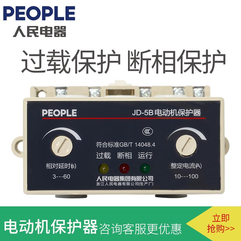 人民电器PEOPLE电动机综合保护器JD-5B-6缺相过载100A 2-20A BHQ