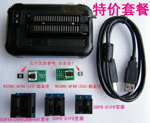 T48 TL866II USB编程器笔记本路由BGA液晶主板bios 汽车NAND烧