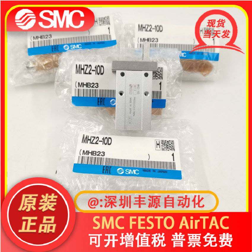 SMC气缸手指25A-MHZL2/MHZ2-6D/10D/16D/20D/25D/32D/40D/D1/D2D3