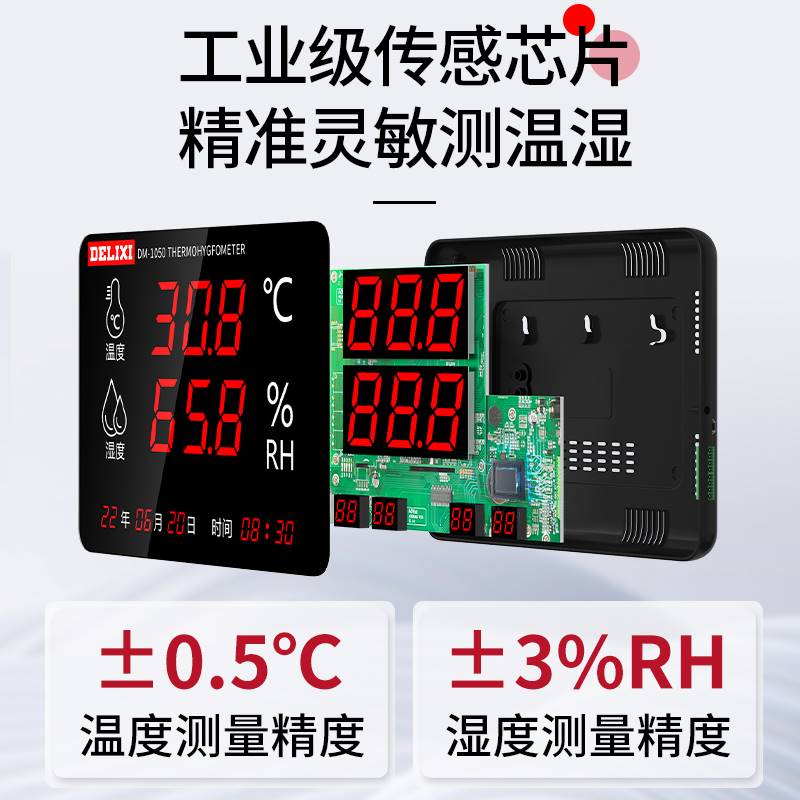 工业温湿度计高精度家用室内LED仓库温度湿度大屏显示仪器