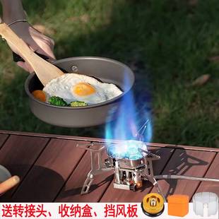 備猛氣爐自駕游炊具爐具 戶外便攜三頭爐野炊登山防風(fēng)爐頭野營(yíng)裝