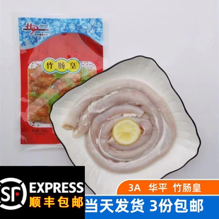 免切免洗竹肠皇粉肠头猪竹肠王厚脆爽竹肠头厚猪杂粥肠粉冰鲜商用