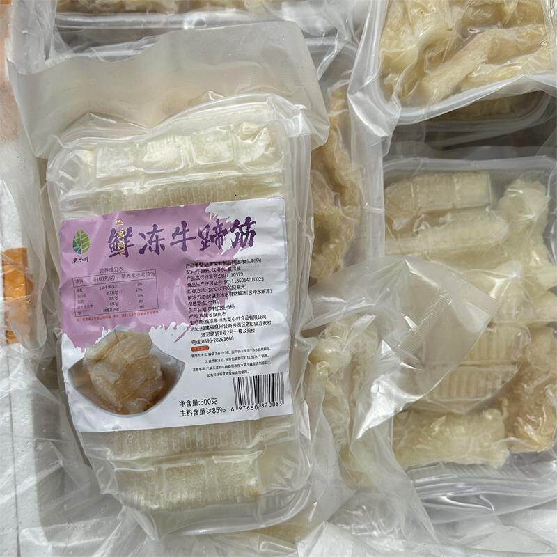 重庆火锅食材水发牛蹄筋黄筋火锅店食材配菜免处理商用顺丰包邮