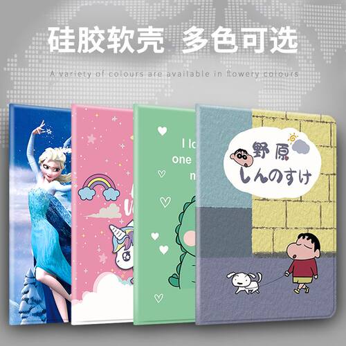 适用一加平板系列保护套卡通图案