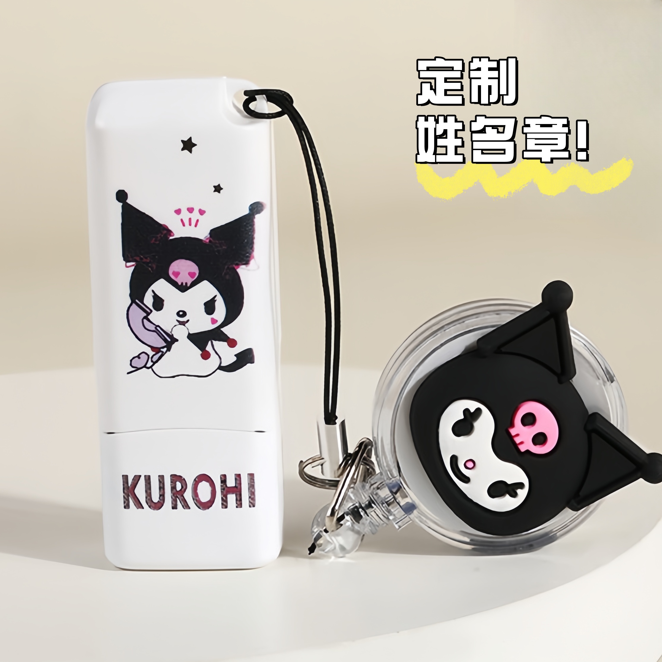 库洛米姓名印章定制【备注内容】