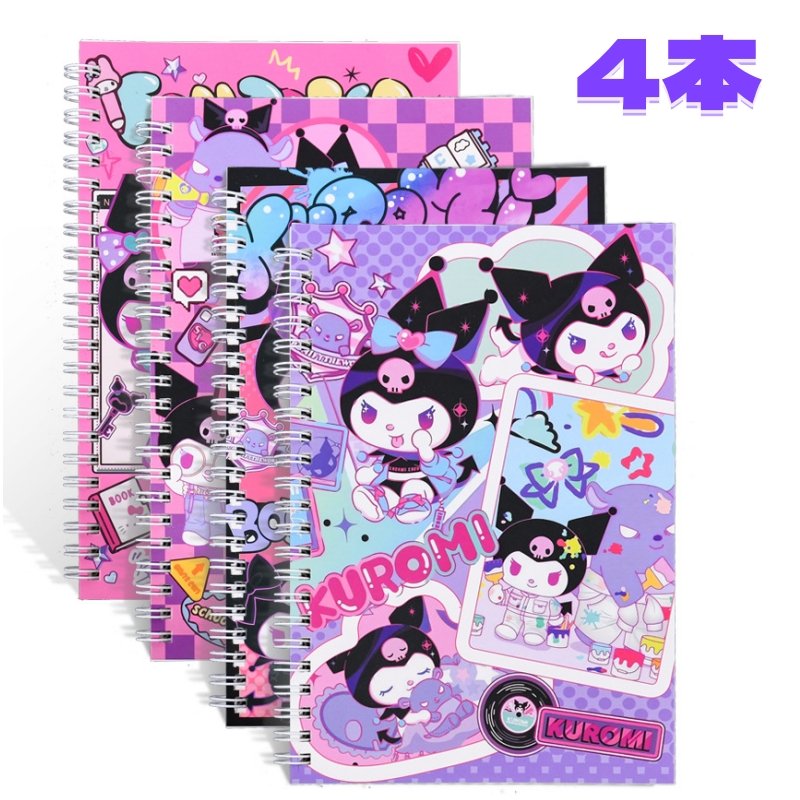 4本库洛米学生款笔记本
