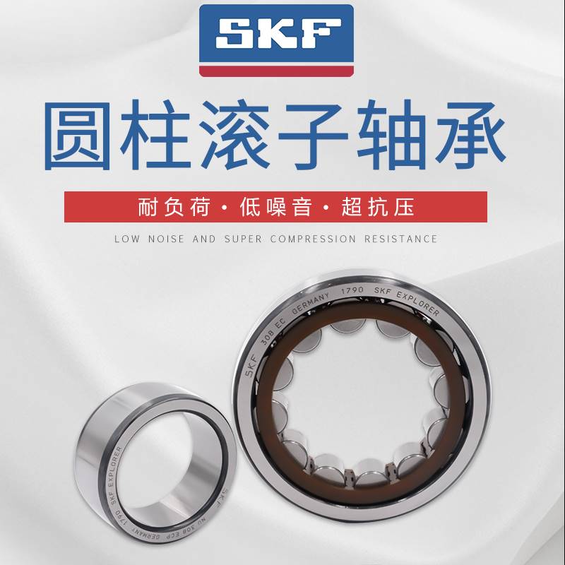 SKF进口圆柱滚子轴承NJ NU 210 211 212 213 214 215 ECP ECJ ECM
