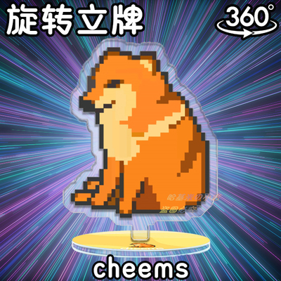 【原创】cheems旋转doge立牌meme