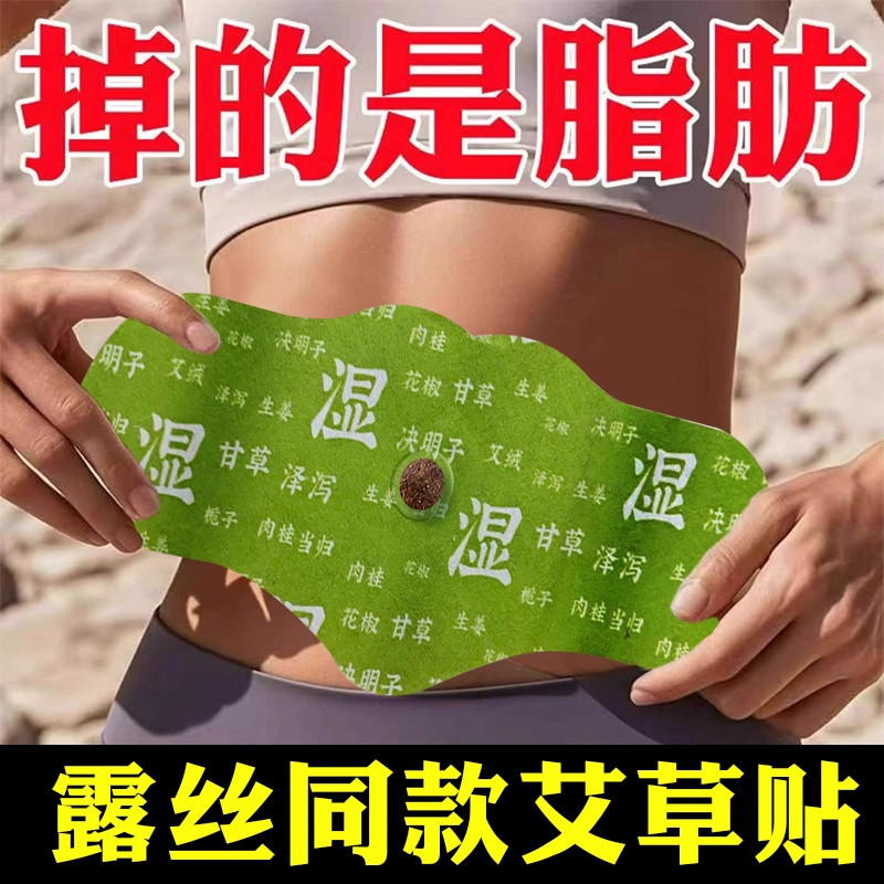 懒人收腹不运动男女通用