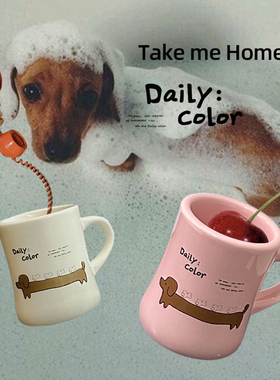 DailyColor腊肠小狗马克杯细腰陶瓷杯送礼创意小众咖啡杯生日礼物