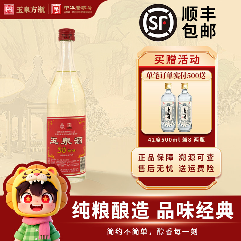 窖龄50年液体古董 陈年基酒 50度陈年老酒整箱装 500ml*6纯粮白酒