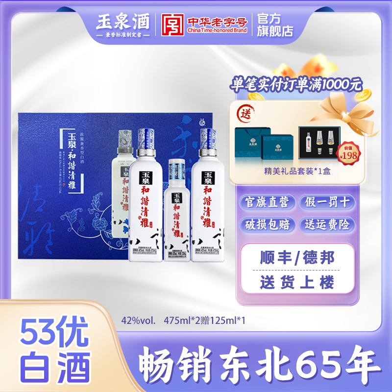 Ȫƿ42Ⱥг˺ мʹ׾475ml*6װ195.27Ԫ