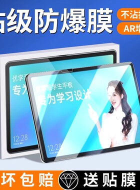 适用优学派学习机U90钢化膜优学派U90e保护膜全屏12.5英寸家教机防指纹u90抗蓝光护眼贴膜学生平板电脑屏幕膜