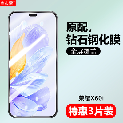 适用华为LYN-AN00钢化膜荣耀x60i防窥手机膜lyn一an00全屏保护模lyn_anoo刚化贴膜抗蓝光荣誉honorx60i玻璃摸
