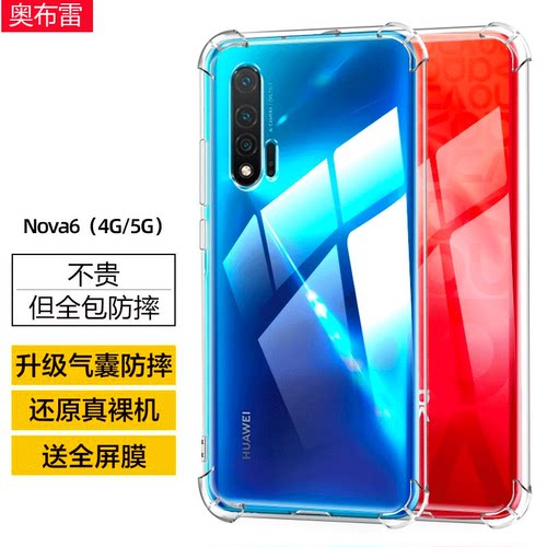 四角气囊6D防摔 抗震防摔 ！实测10M ！