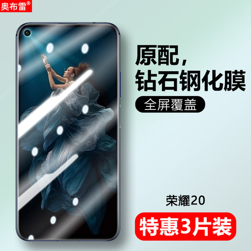 冷雕全玻璃 强抗指纹 高透清晰  原屏手感