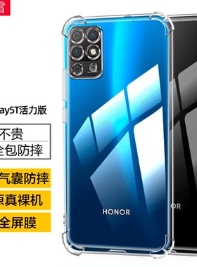 适用华为NZA-AL00手机壳nza一al00荣耀play5T活力版保护套nza-aloo气囊防摔后壳honor透明硅胶软壳全包边简约
