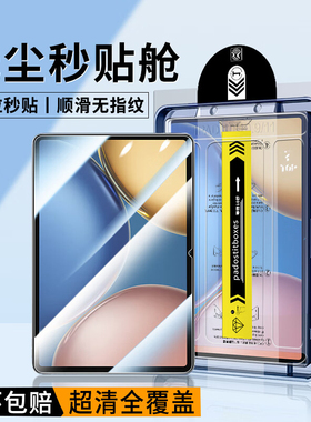 荣耀平板V7Pro钢化膜BRT-W09/AN09无尘仓honorPadView7Pro保护膜秒贴PadV7Pro一拉除尘贴11英寸全屏蓝光刚化