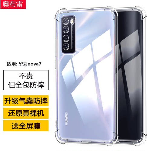 四角气囊6D防摔 抗震防摔 ！实测10M ！