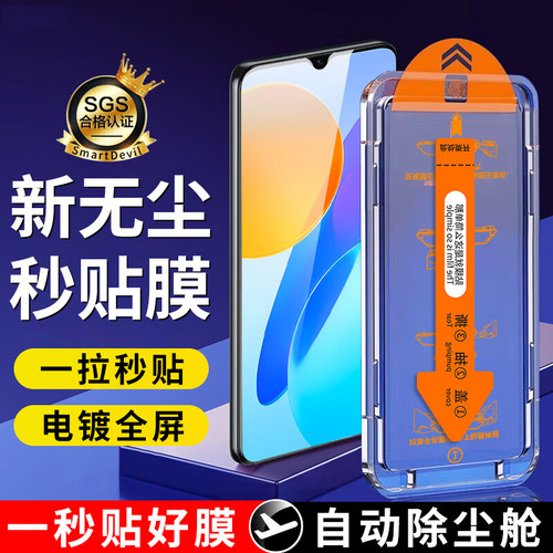 华为CMA-AN00钢化膜畅玩30plus模