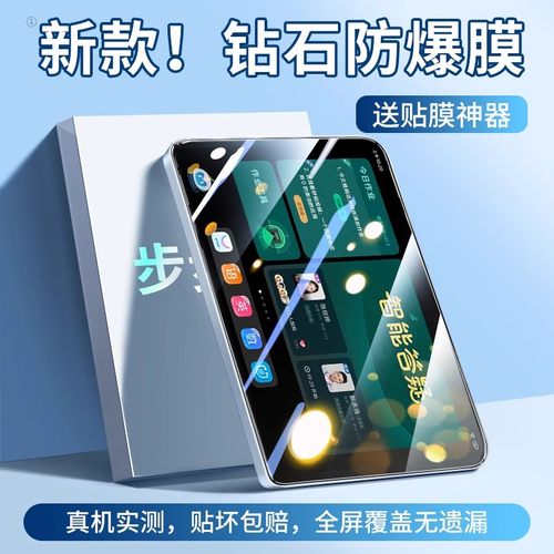 步步高S5Pro平板钢化膜P19H110膜