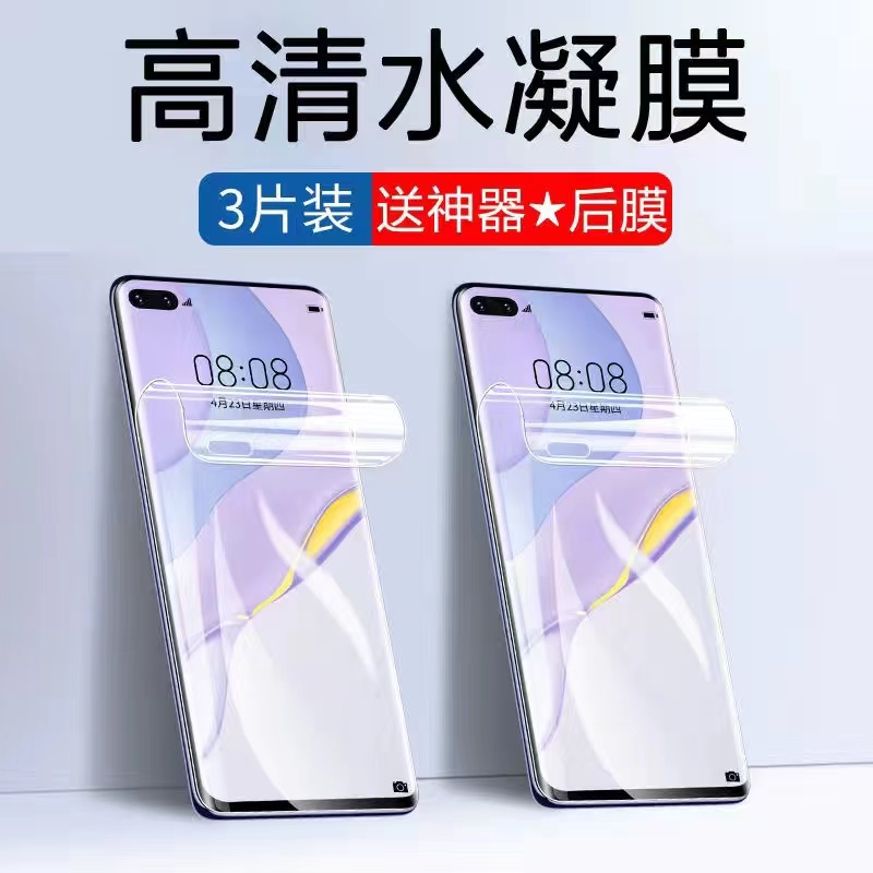 适用华为JER-AN20水凝膜jer-an10磨砂nova7pro钢化5gSOC手机膜jer一an10全屏保护模jer_an10水泥摸jeran10莫 3C数码配件 手机贴膜 原图主图