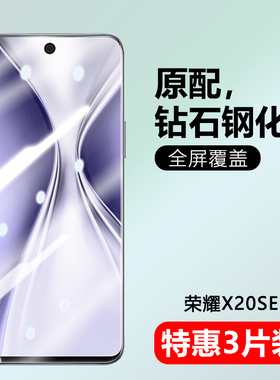 适用华为CHL-AN00钢化膜荣耀X20SE手机膜chlan00防偷窥贴膜chl一an00全屏保护模_anoo刚化莫honorx20se蓝光摸