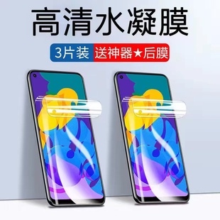 适用华为AKA AL10水凝膜荣耀play4T钢化手机膜aka一al10磨砂akaal10全屏保护模aka_al10荣誉play4T软贴膜手摸