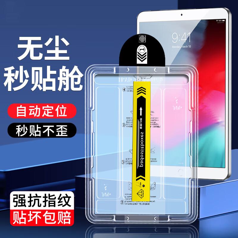 iPadAir3平板钢化膜A2152全屏膜