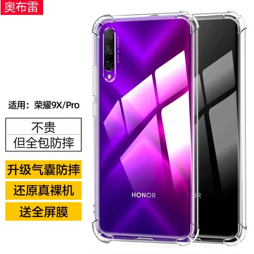 四角气囊6D防摔 抗震防摔 ！实测10M ！