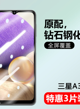 适用三星Galaxy A32钢化膜5G手机膜SM-A326B全屏A326J防摔a32防爆玻璃膜三星A31护眼抗蓝光屏幕刚化保护贴膜