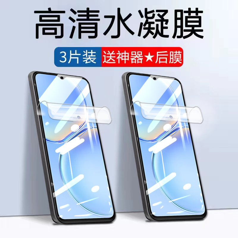 麦芒A20水凝膜抗蓝光防窥