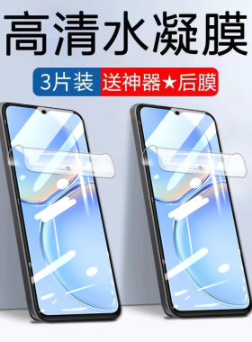 适用华为麦芒A20水凝膜TYH632M防窥钢化软膜卖芒a20手机膜tyh632m全屏保护模卖忙二十贴软膜防偷看thy632m摸