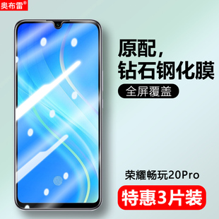 适用华为HJC LX9钢化膜荣耀畅玩20pro手机膜hjclx9防窥贴膜hjc一lx9刚化莫_lx9全屏保护模唱完二十pro抗蓝光