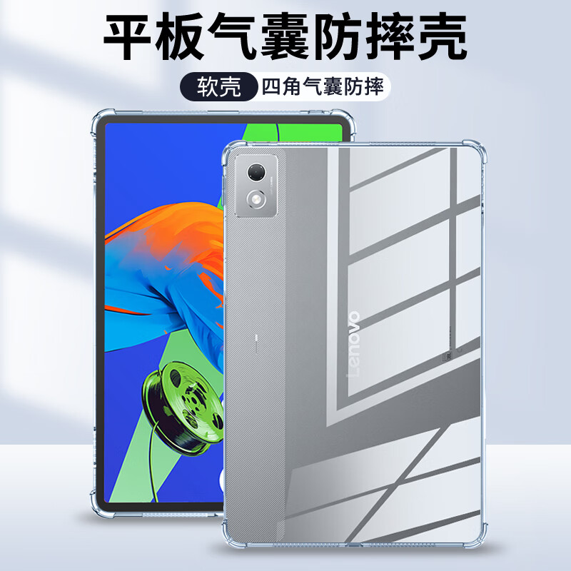 联想小新PadPro保护套12.7英寸