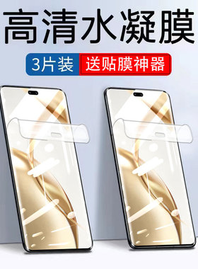 适用于华为ELP-AN00水凝膜荣耀200pro手机膜elp一an00防窥_an00曲面全屏保护模anoo钢化软膜荣誉200honor贴摸