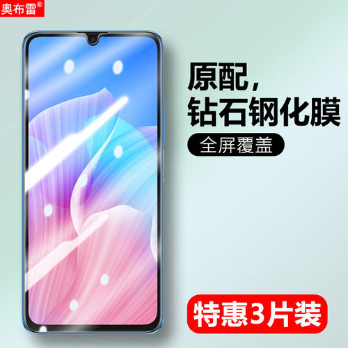 冷雕全玻璃 强抗指纹 高透清晰  原屏手感