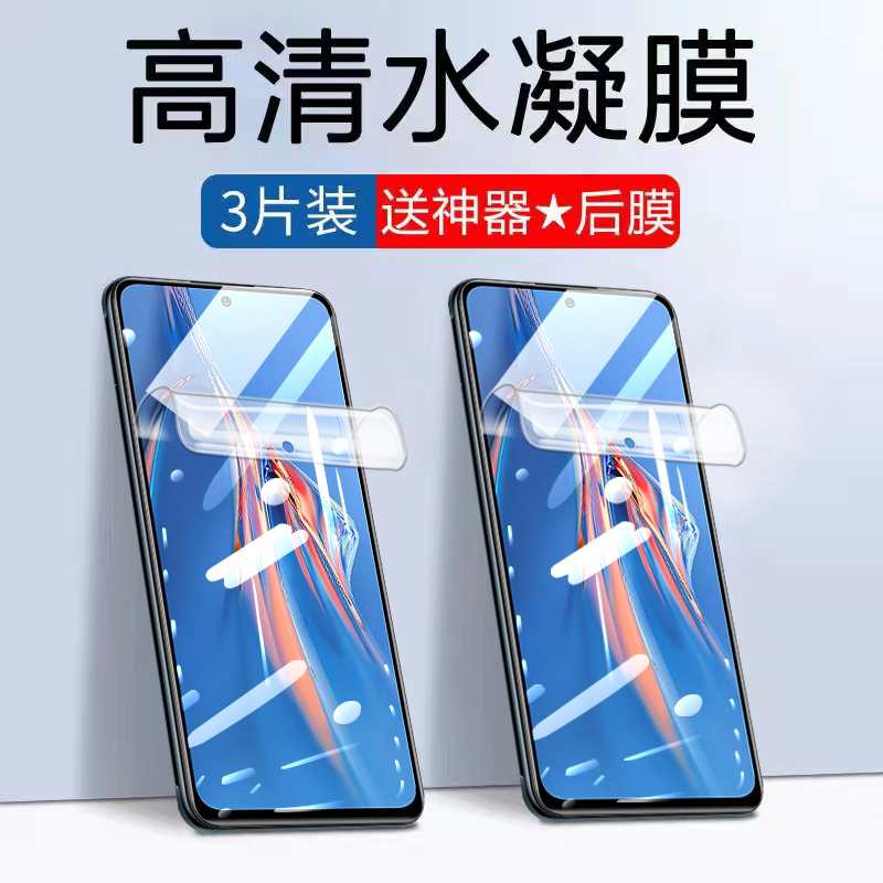 适用小米note11e磨砂水凝膜高清