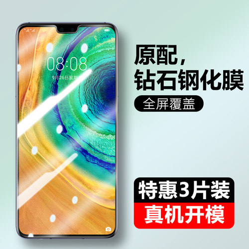 冷雕全玻璃 强抗指纹 高透清晰  原屏手感