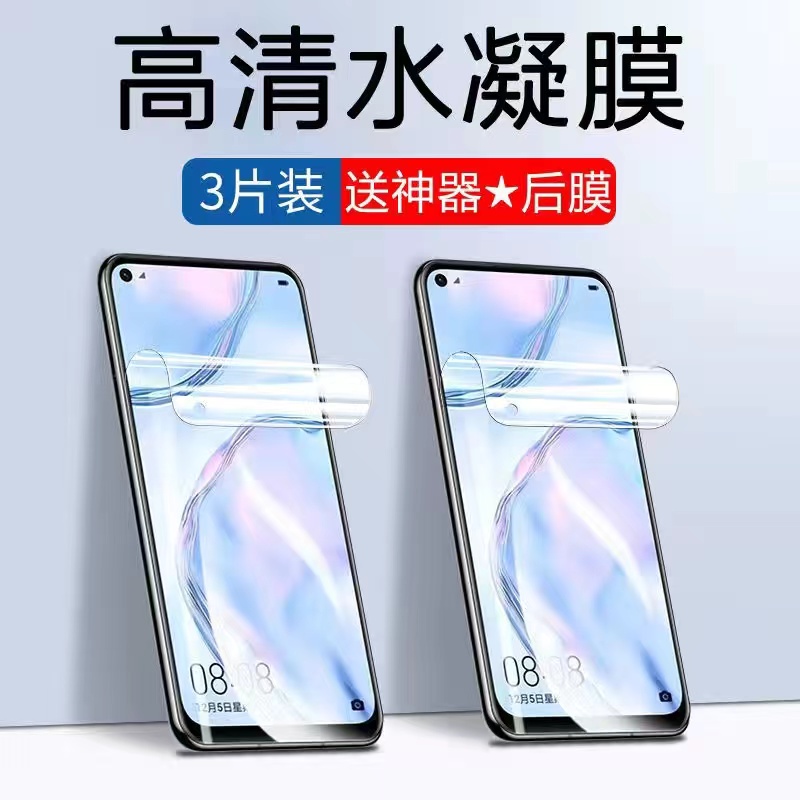 毫秒解锁原屏手感 全胶贴合 贴膜神器不贴歪