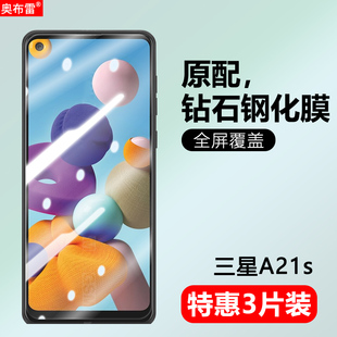 适用三星A21S钢化膜三星Galaxy A217F护眼抗蓝光屏幕贴膜Samsung防偷窥防偷看屏幕隐私保护膜 a21s手机膜SM