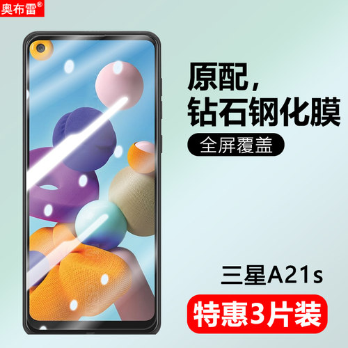 适用三星A21S钢化膜三星Galaxy a21s手机膜SM-A217F护眼抗蓝光屏幕贴膜Samsung防偷窥防偷看屏幕隐私保护膜