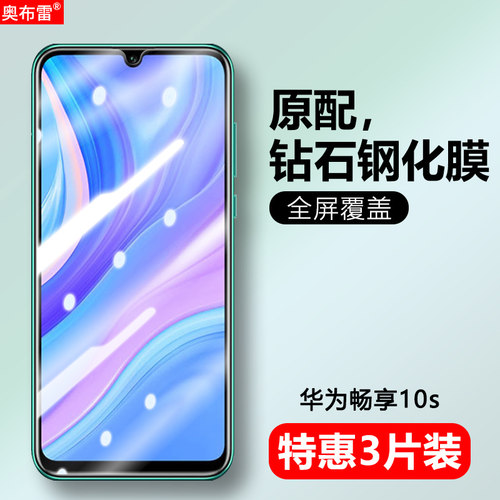 冷雕全玻璃 强抗指纹 高透清晰  原屏手感