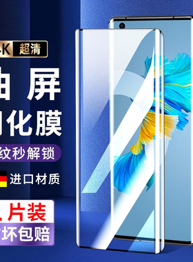 适用华为OCE-AN50曲面钢化膜mate40E手机贴膜oce一an50全屏覆盖_a15o屏保刚化模AL5保护膜抗蓝光ocean50曲屏E