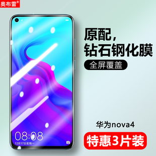 适用华为vceal00钢化膜vce al00刚化莫一tloo全屏vcetl00保护_aIoo贴nove4抗蓝光摸 tl00防窥nova4手机膜vce