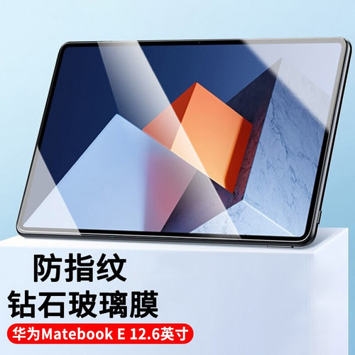 冷雕全玻璃 强抗指纹 高透清晰  原屏手感