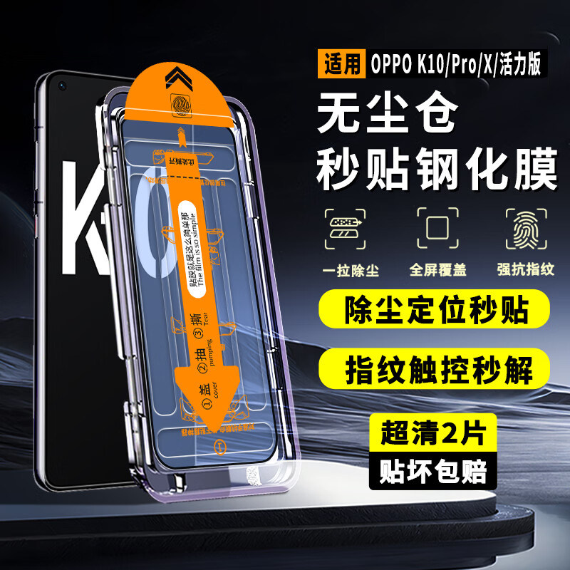 适用OPPOK10X钢化膜PGGM10无尘仓0p0p全屏秒贴手机膜opoo贴膜神器0pp0高清保护膜K10X防爆刚化莫opop防摔屏保